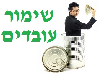 שימור עובדים | Image by: Vichaya Kiatying-Angsulee שימור עובדים