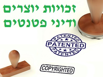 זכויות יוצרים ודיני פטנטים | Image by: Stuart Miles זכויות יוצרים ודיני פטנטים