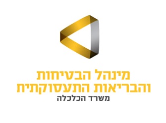 פעילות מוגברת של מינהל הבטיחות והבריאות התעסוקתית מינהל הבטיחות והבריאות התעסוקתית