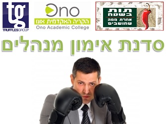 סדנת אימון למנהלים | Image by: Ambro סדנת אימון למנהלים