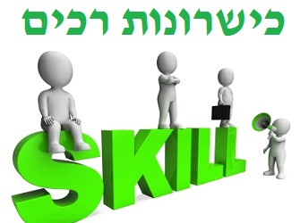 כישרונות רכים | Image by: Stuart Miles כישרונות רכים