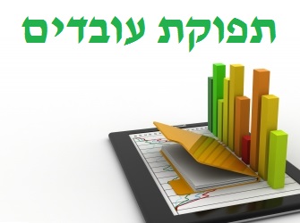 תפוקת עובדים | Image by: renjith krishnan תפוקת עובדים