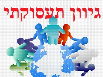 גיוון תעסוקתי | graphicstock גיוון תעסוקתי