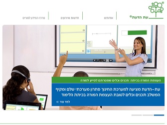 עת הדעת פלטפורמת הדרכה | אתר האינטרנט של הפרויקט עת הדעת פלטפורמת הדרכה