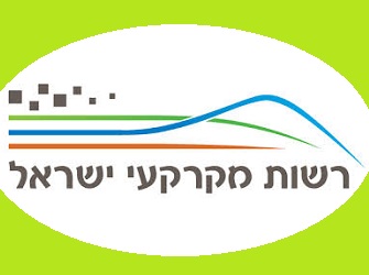 משאבי אנוש רשות מקרקעי ישראל משאבי אנוש רשות מקרקעי ישראל