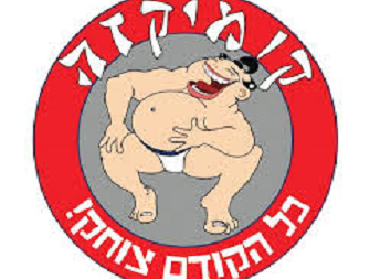 קומיקזה קומיקזה