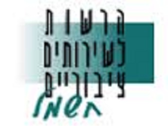 לרשות לשירותים ציבוריים דרוש/ה מ"מ מרכז/ת משאבי אנוש ומנהל הרשות לשירותים ציבוריים