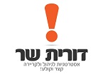 דורית שר