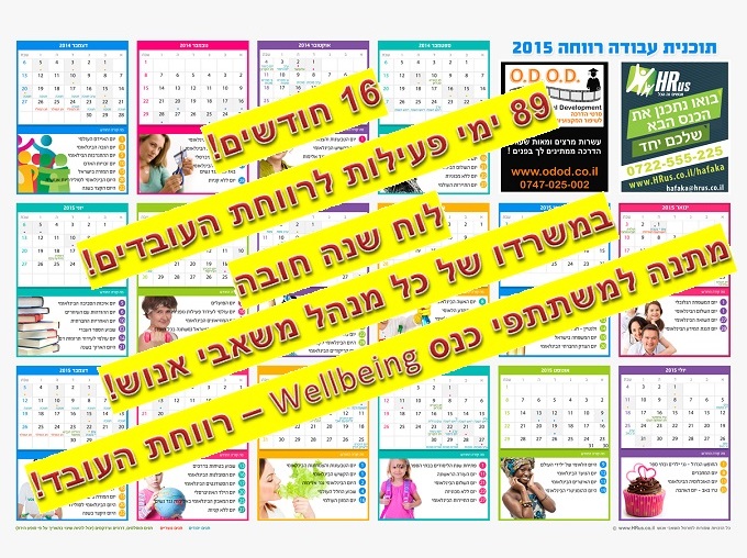תוכנית עבודה רווחה 2015 תוכנית עבודה רווחה 2015