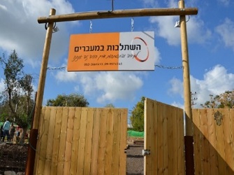 נעים להכיר: O.D.T. השתלבות במעברים
