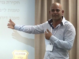 חרמון דוד חרמון דוד