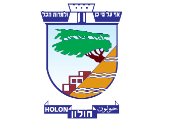 דרושים במשאבי אנוש – מכרזי עיריית חולון