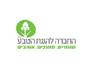 החברה להגנת הטבע