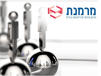דרושים במשאבי אנוש לחברת מרמנת