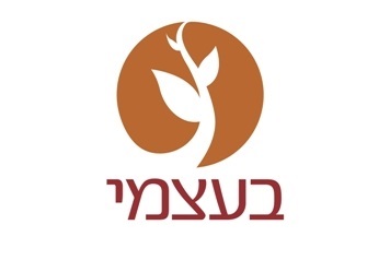 לעמותת 'בעצמי' דרוש מנהל משאבי אנוש בעצמי לוגו