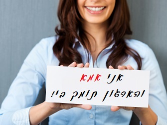 תמיכת מעסיק באמהות עובדות תוכנית תמיכה באמהות במקום העבודה