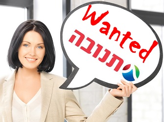 דרושים במשאבי אנוש תנובה דרושים למשאבי אנוש תנובה