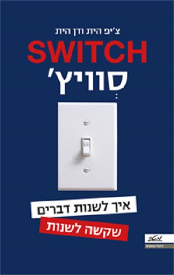 5 ספרי מנהיגות שמנהלים מובילים קוראים