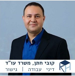 קובי חתן קובי חתן