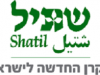 דרושים משאבי אנוש: שתיל לוגו שתיל