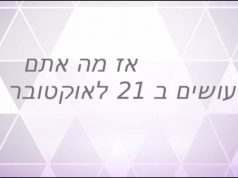ההכנות לכנס ההדרכה השנתי 2018