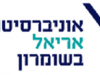 דרושים במשאבי אנוש – אוניברסיטת אריאל אוניברסיטת אריאל בשומרון - לוגו