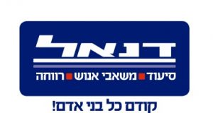 דרוש/ה רכז/ת גיוס מנוסה לארגון ציבורי ברמת גן דנאל משאבי אנוש