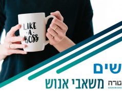 דרושים במשאבי אנוש: קבוצת אלקטרה דרושים למשאבי אנוש אלקטרה