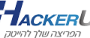HackerU - לוגו HackerU - לוגו