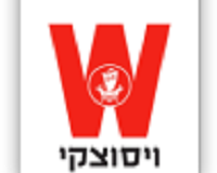 דרושים\דרושות במשאבי אנוש: ויסוצקי ויסוצקי לוגו