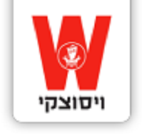 ויסוצקי לוגו ויסוצקי לוגו