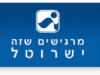 דרושים במשאבי אנוש – ישרוטל ישרוטל לוגו