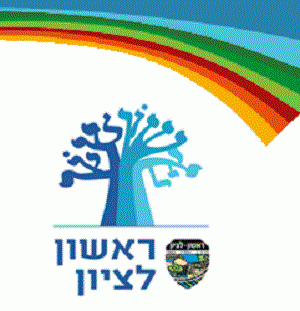 לוגו עיריית ראשון לציון לוגו עיריית ראשון לציון