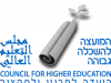 דרושים במשאבי אנוש – המועצה להשכלה גבוהה – המל"ג המל"ג - לוגו