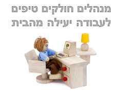 כך תנהלו לו"ז עבודה נכון מהבית מנהלים חולקים טיפים לעבודה יעילה מהבית