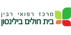 מרכז רפואי רבין מרכז רפואי רבין