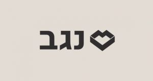 דרושים דרושות במשאבי אנוש – נגב קרמיקה נגב קרמיקה - לוגו