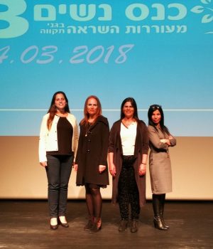 נשים לראשות העיר נשים לראשות העיר