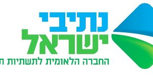 דרוש מנהל אגף משאבי אנוש לחברת נתיבי ישראל משאבי אנוש נתיבי ישראל