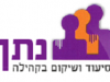 דרושים במשאבי אנוש – נתן מרכז לרפואה סיעודית נתן שירותי סיעוד ושיקום - לוגו