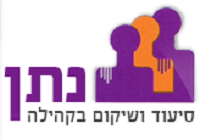 נתן שירותי סיעוד ושיקום - לוגו נתן שירותי סיעוד ושיקום - לוגו
