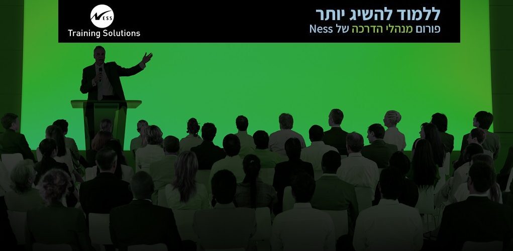 פורום מנהלי ההדרכה של NESS