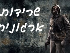 3 טיפים לשרידות ארגונית במצבים לא שגרתיים