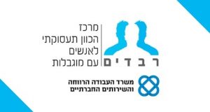 דרושים במשאבי אנוש – רבדים רבדים - לוגו