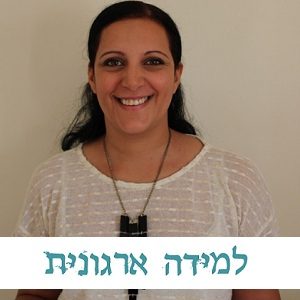 רינתיה ברוכים לוין רינתיה ברוכים לוין