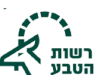 דרושים במשאבי אנוש – רשות הטבע והגנים רשות הטבע והגנים - לוגו