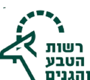 רשות הטבע והגנים - לוגו רשות הטבע והגנים - לוגו