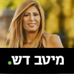 שולי דיאז שולי דיאז