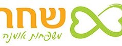 דרושים\דרושות במשאבי אנוש – ארגון שחר ארגון שחר לוגו